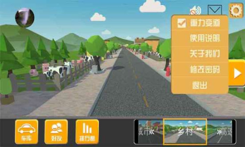 超级驾驶官方正版