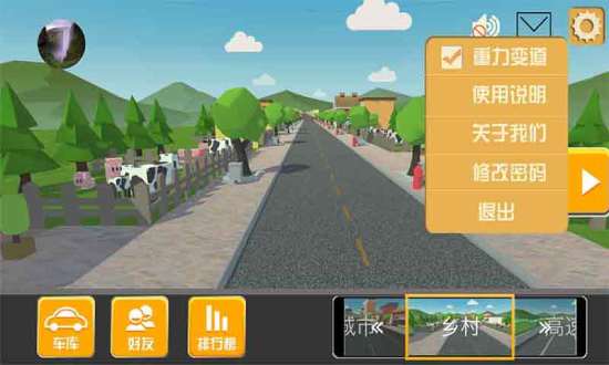 超级驾驶官方正版