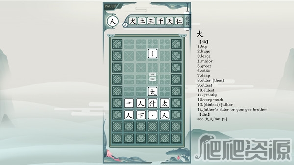 一字不落