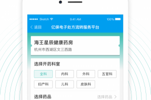 老白智慧药房app