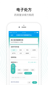 老白智慧药房app