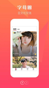 字母圈免会员版