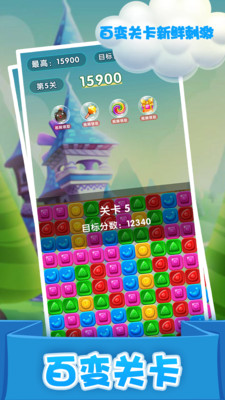 精灵消消乐小米版