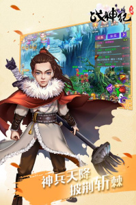 战神纪测试版
