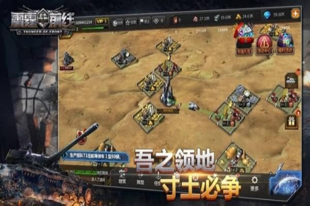 雷霆前线九游版