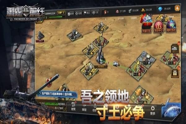 雷霆前线九游版