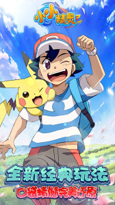 小小精灵果盘版