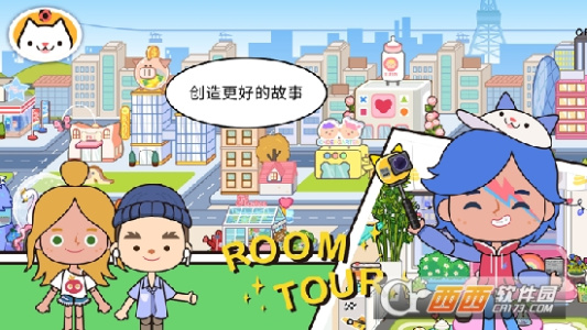 米加小镇世界公寓电器城