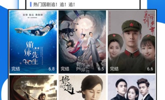 实用又免费的智能追剧手机软件合集