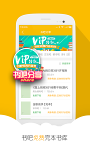 阅读星不升级版