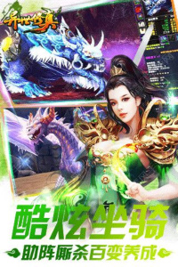 异界修真体验服