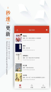 免费书城纯净版