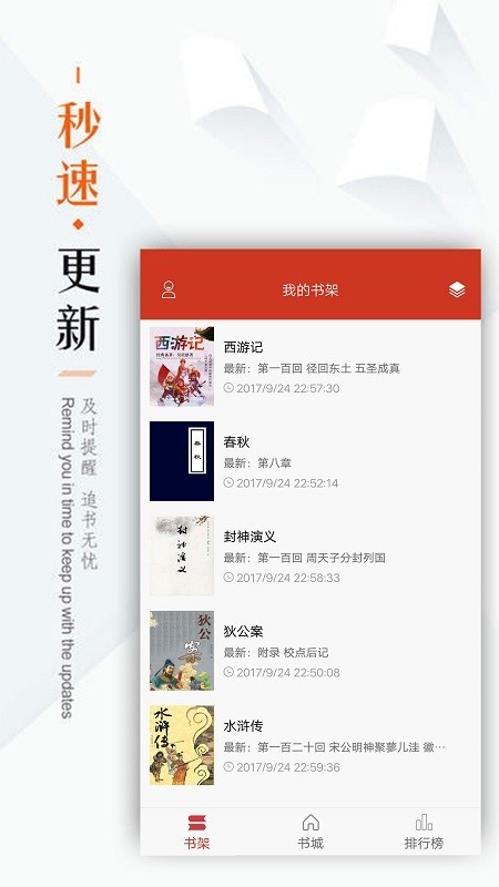 免费书城纯净版