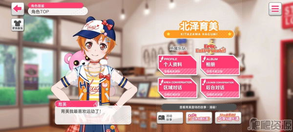 梦想协奏曲少女乐团bilibili版