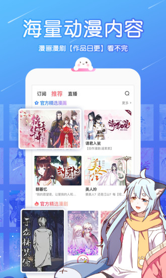 触漫原版