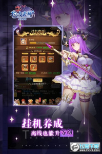 苍之女武神手游