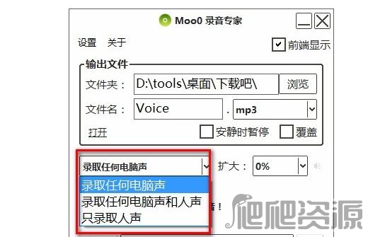 Moo0录音专家