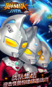 奥特超人打怪兽官方版
