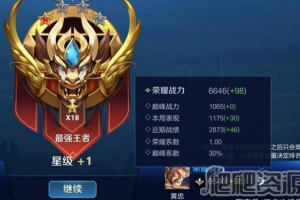 《王者荣耀》荣耀积分怎么刷最快