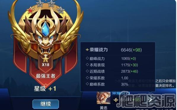 《王者荣耀》荣耀积分怎么刷最快