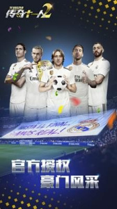 艾特足球华为版