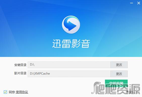 迅雷影音最新版