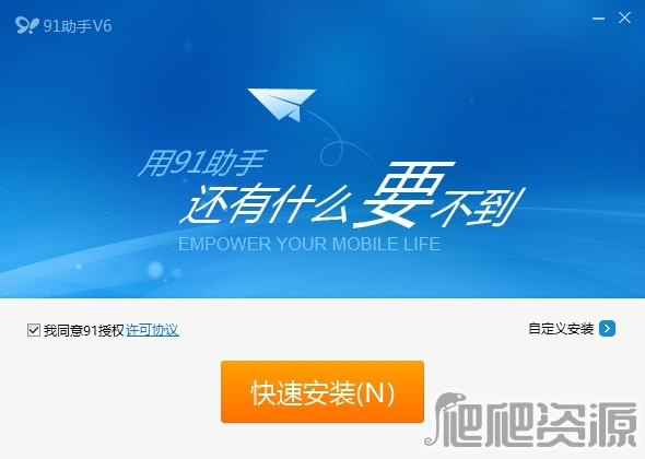 91助手最新版