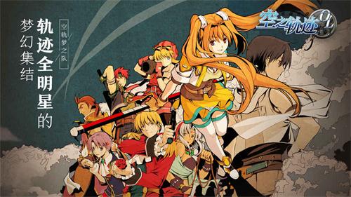 英雄传说空之轨迹ps3版