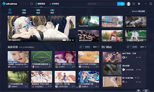 UPUPOO动态壁纸桌面