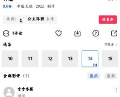 流星视频app官方版