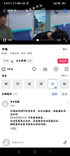 流星视频app官方版