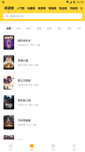 锤子小说正式版