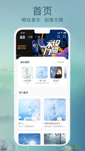 草根音乐官方版