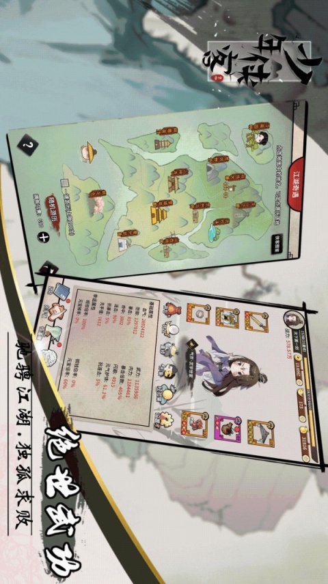 少年侠客手游官方版