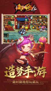 造梦西游44399版