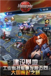 红色警戒全球版