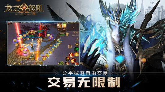 龙之怒吼百度版