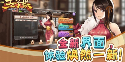 不用爆肝的益智五子棋手游合集