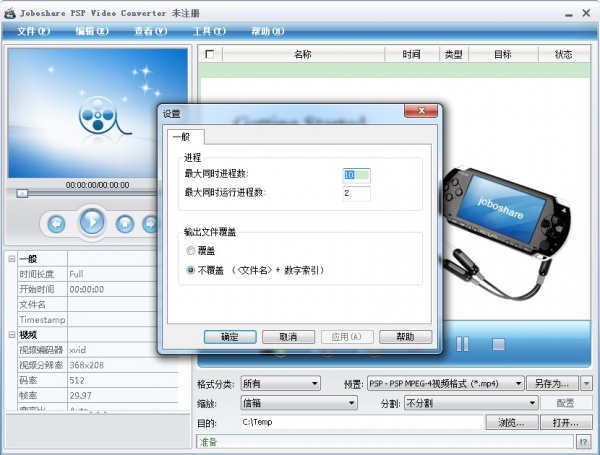 Joboshare PSP Video Converter