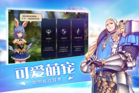 守护者大陆公测版