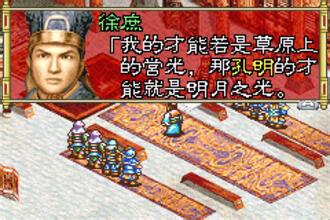 三国志孔明传单机中文版