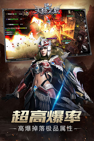 天使之战华为版