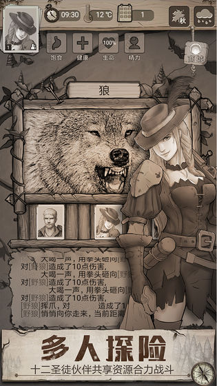 荒野日记国际版