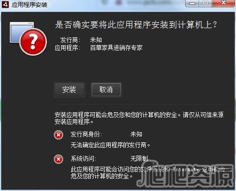 百草家具进销存专家