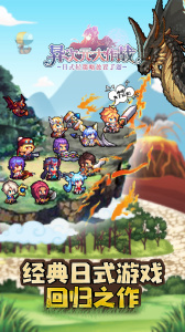 异次元大作战官方版