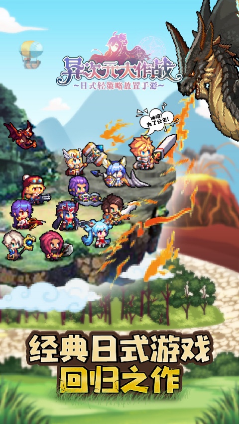 异次元大作战官方版