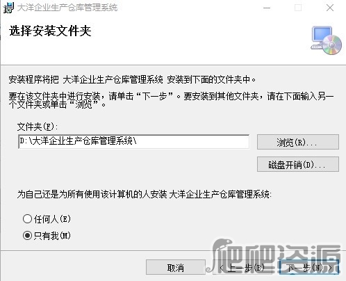 大洋装配型企业生产仓库管理系统