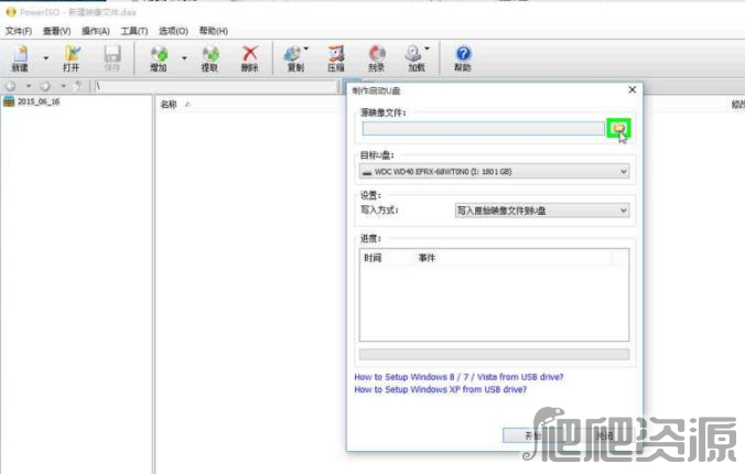 PowerISO