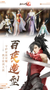 剑侠世界2小米版