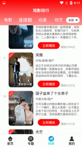 亲亲影视免费版